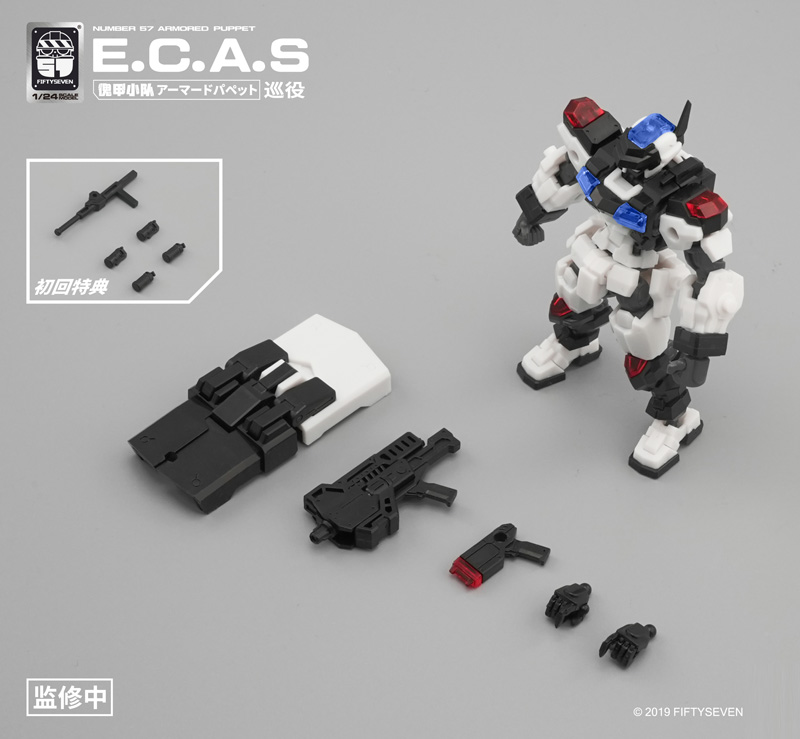 NUMBER 57 アーマードパペット E.C.A.S(巡役) 1/24スケール