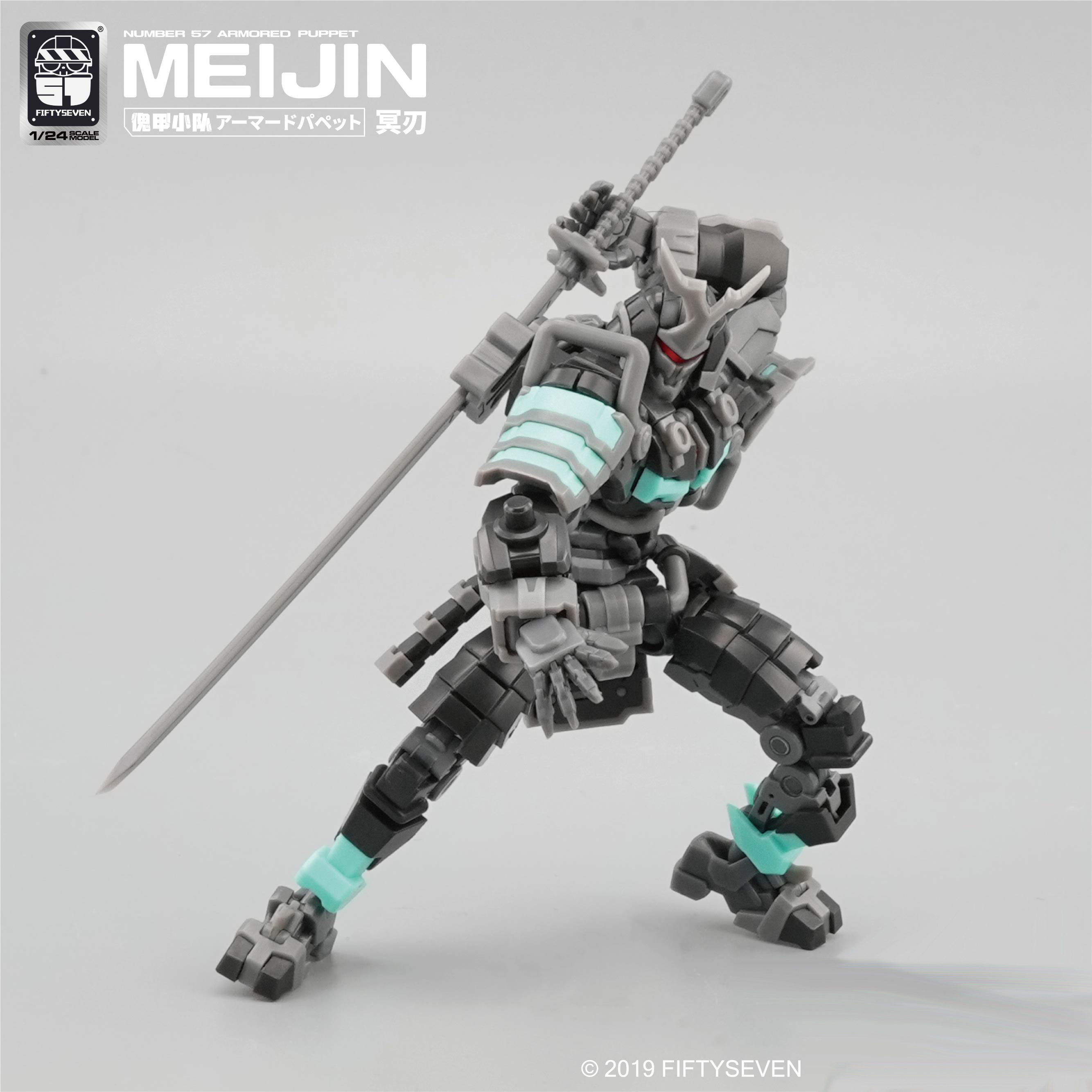 NUMBER 57 アーマードパペット MEIJIN(冥刃) 1/24スケール