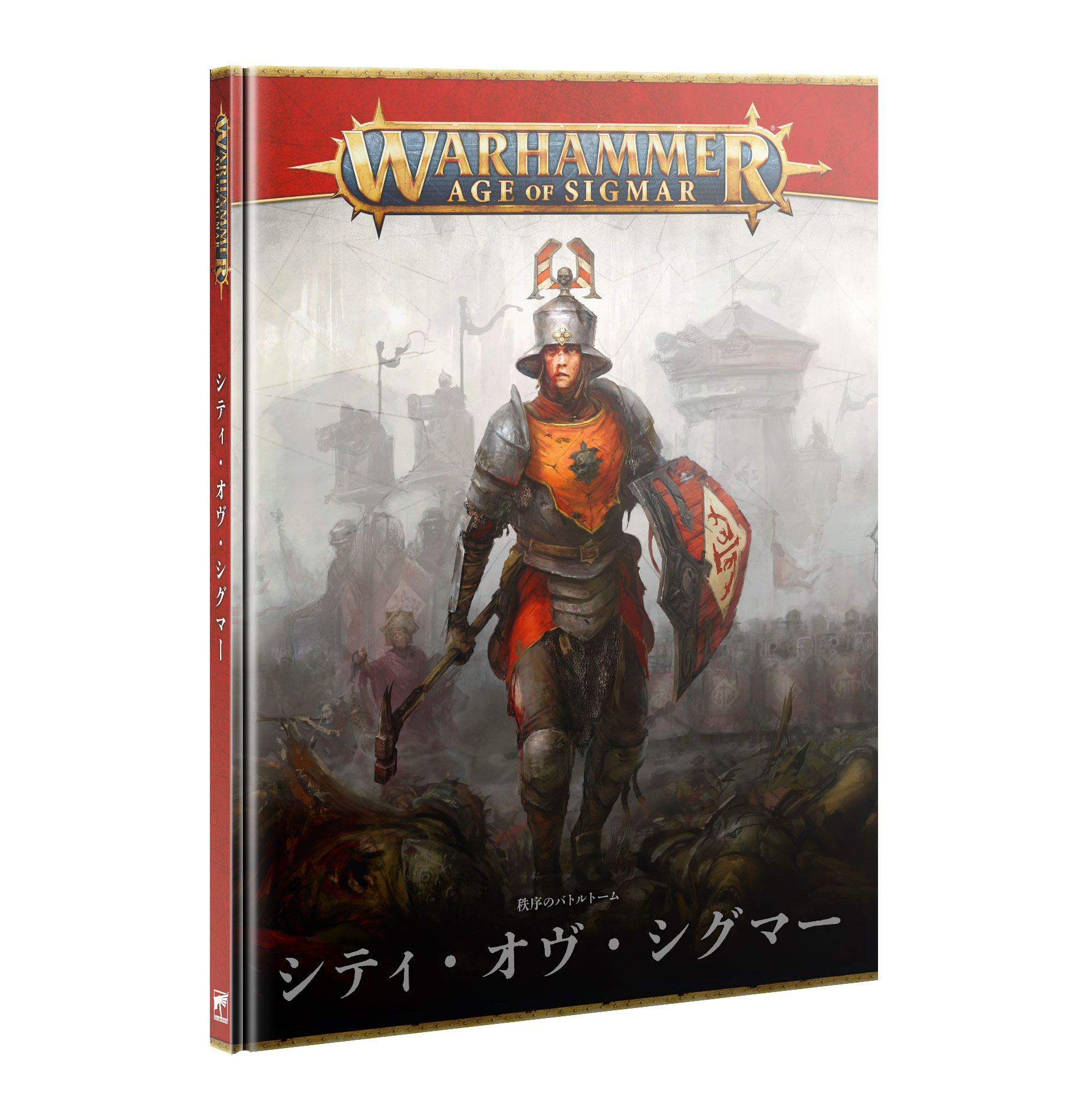 バトルトーム:シティ・オヴ・シグマー(日本語版)