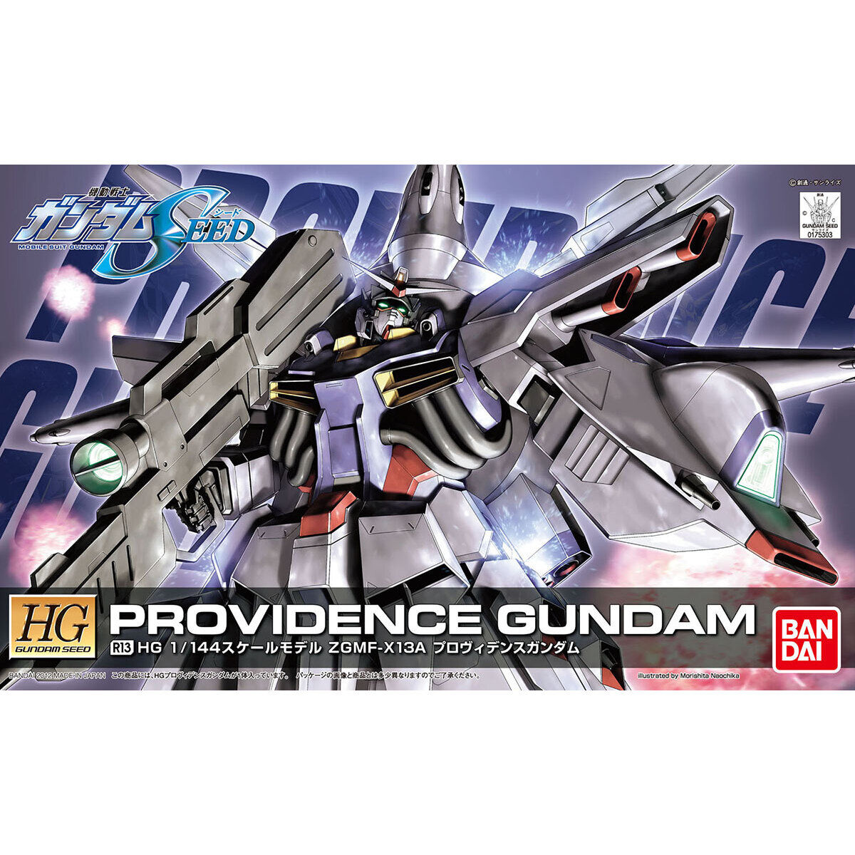 HG 1/144 R13 プロヴィデンスガンダム
