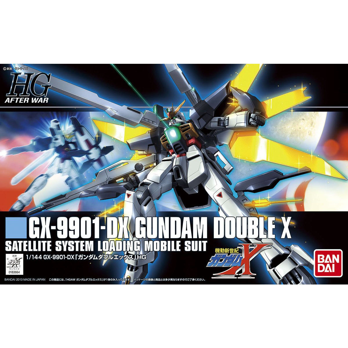 HGAW 1/144 ガンダムダブルエックス