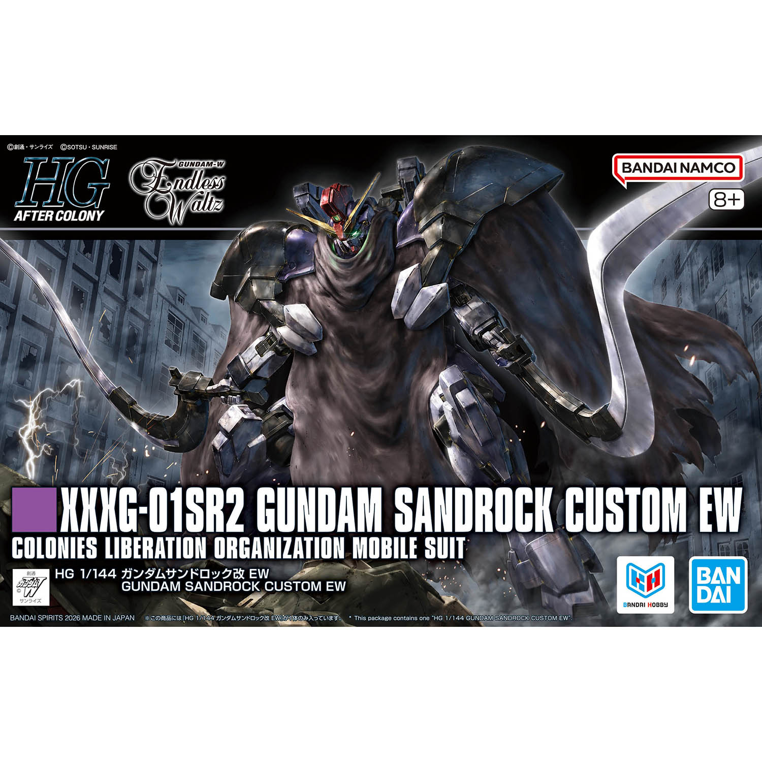 HG 1／144 『新機動戦記ガンダムW Endless Waltz』 ガンダムサンドロック改 EW 