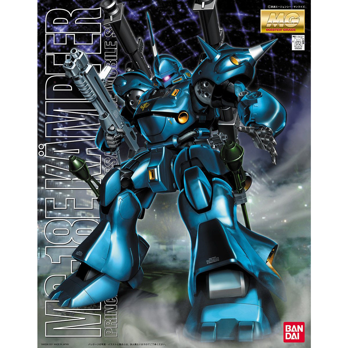 MG 1/100 MS-18E ケンプファー