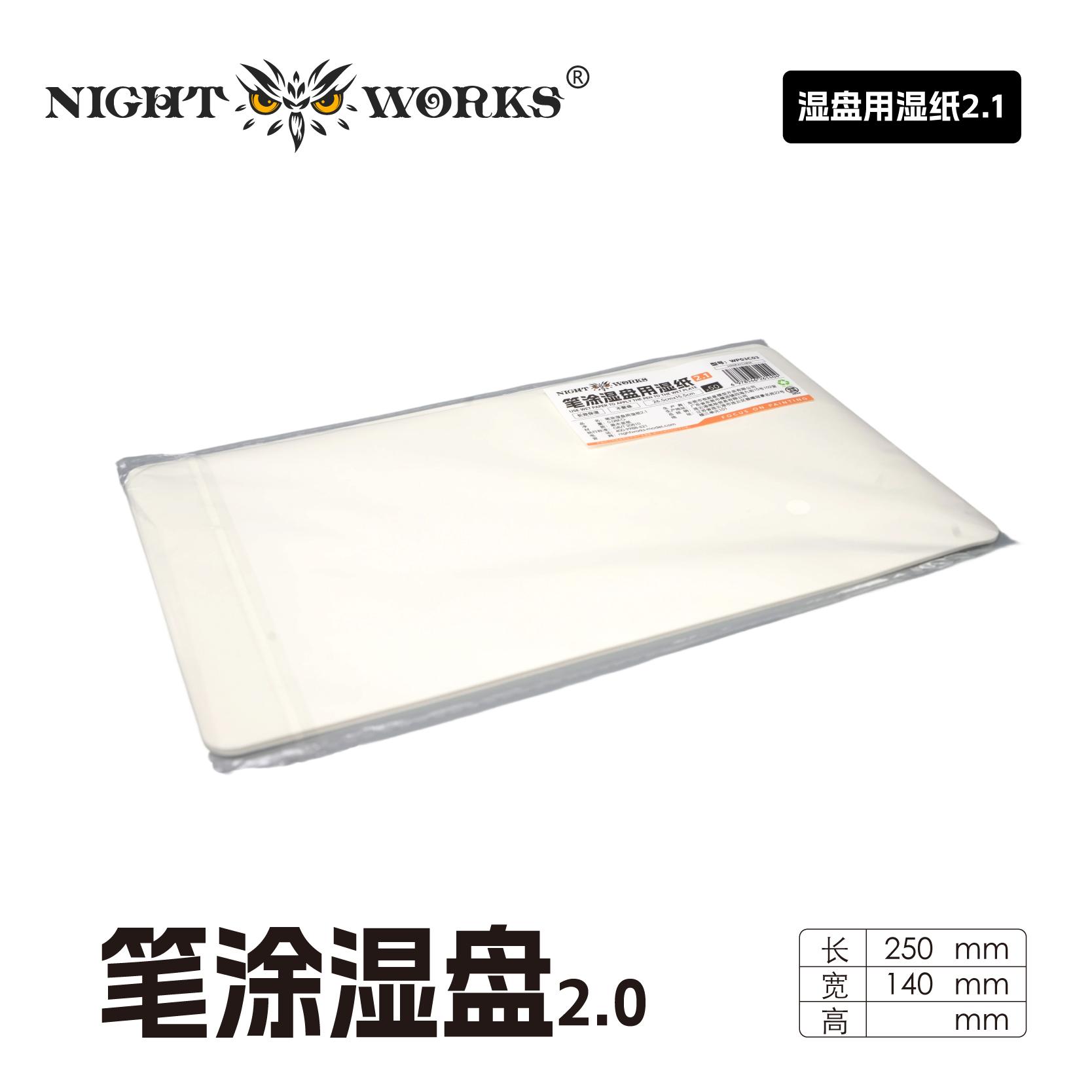 NightWorks ウェットパレット 2.0専用 交換用湿潤シート（50枚入）