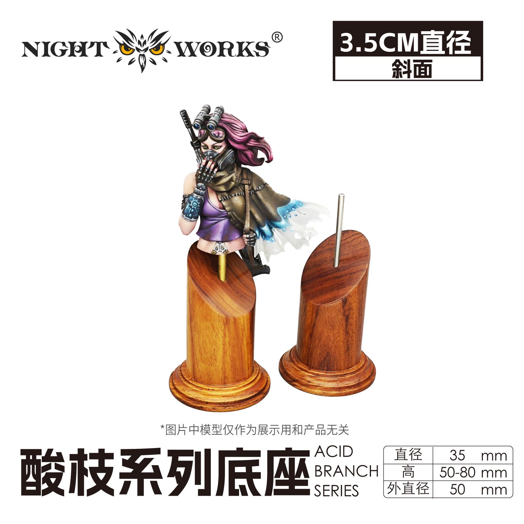 NightWorks ローズウッド調シリーズ台座 3.5cm 斜面円形