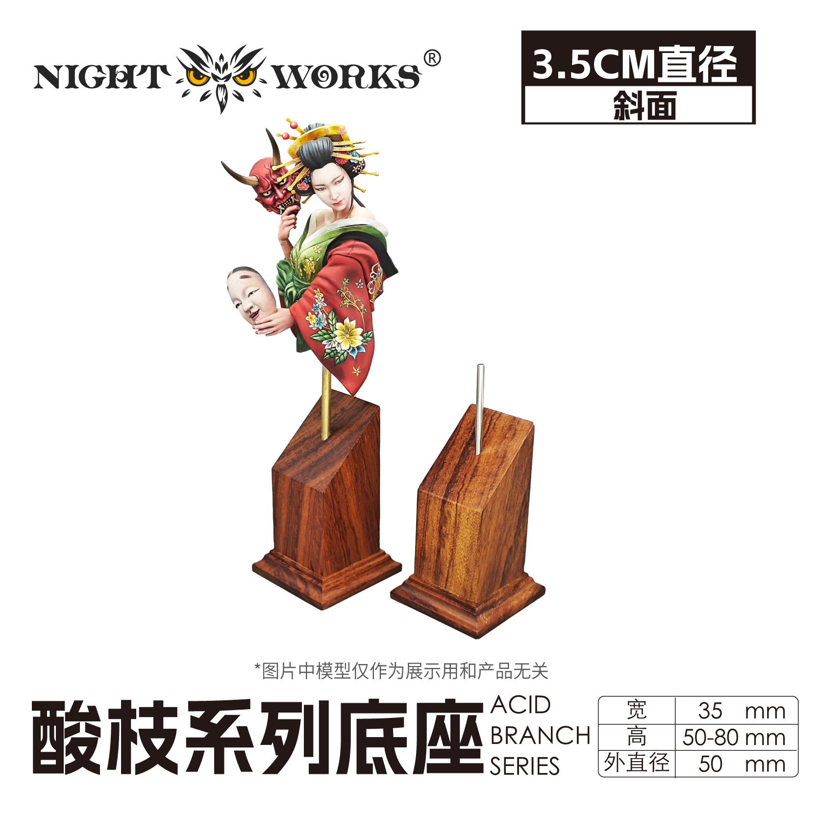 NightWorks ローズウッド調シリーズ台座 3.5cm 斜面角型