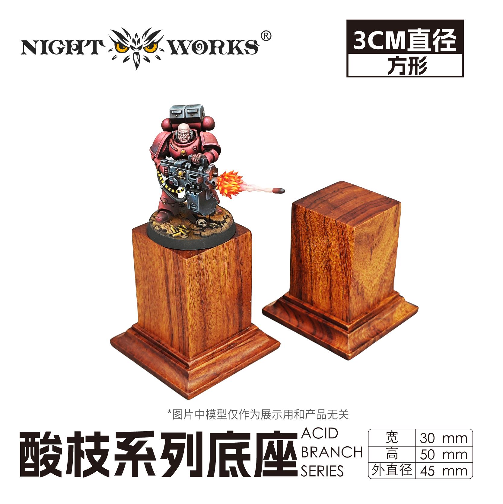 NightWorks ローズウッド調シリーズ台座 3cm 角型