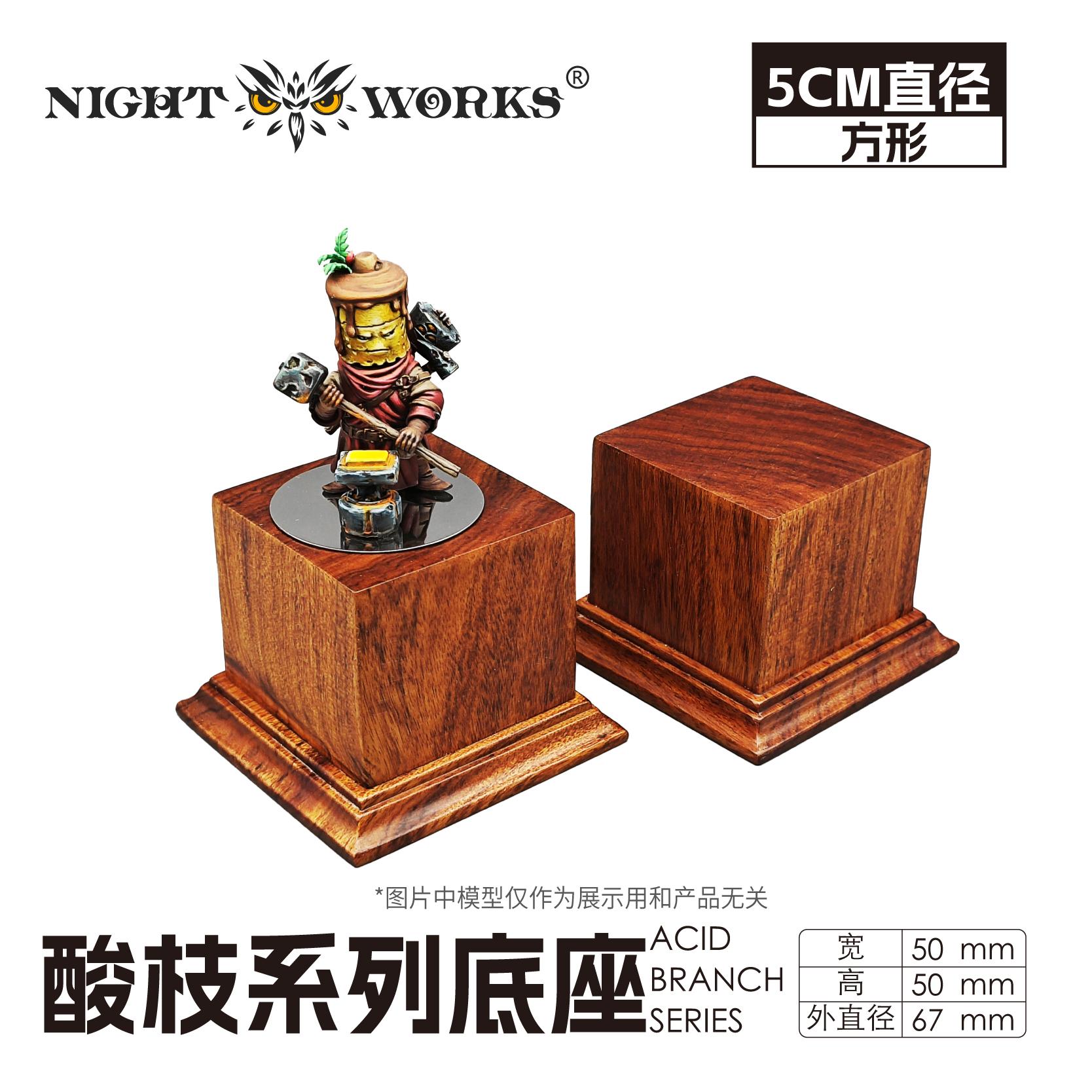NightWorks ローズウッド調シリーズ台座 5cm 角型
