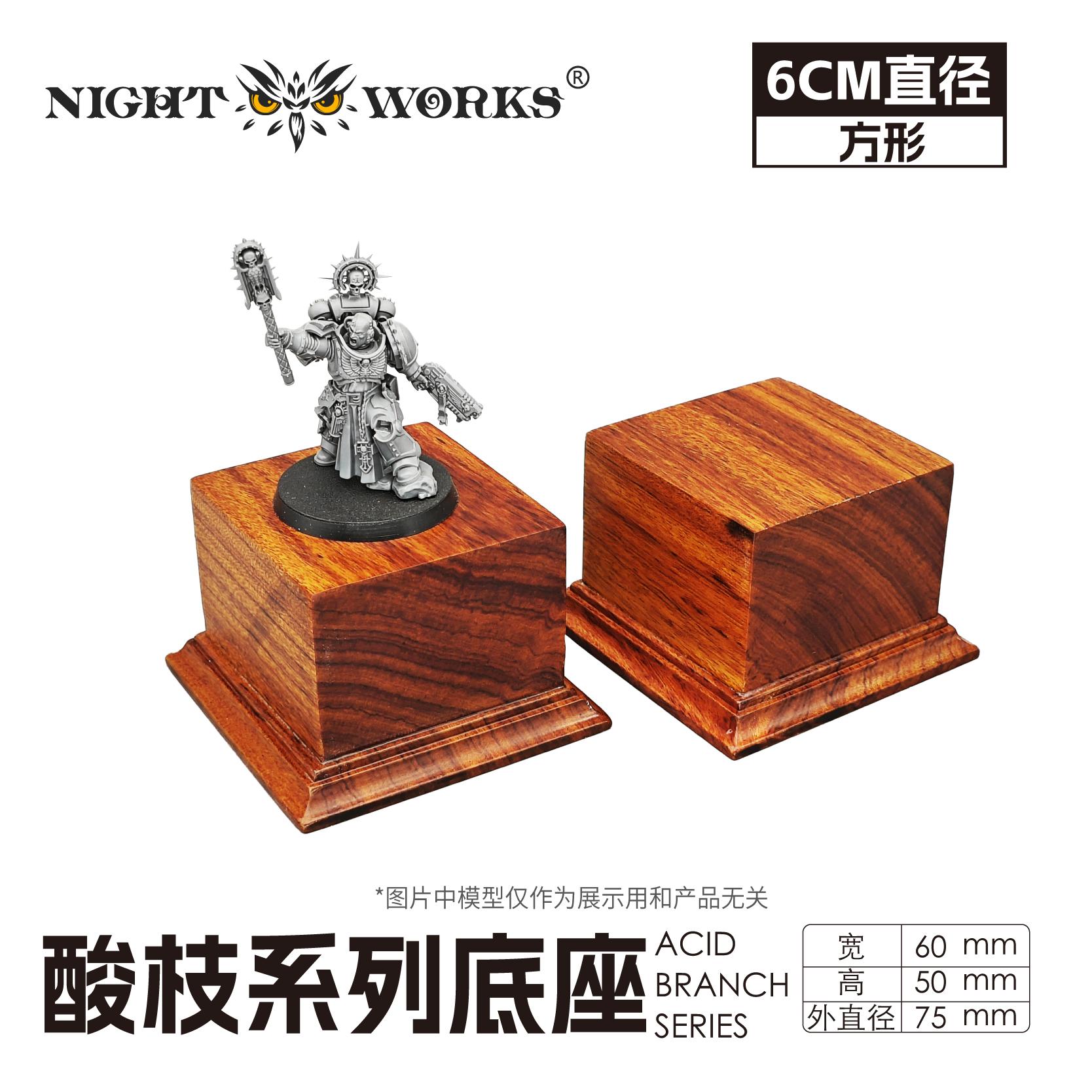 NightWorks ローズウッド調シリーズ台座 6cm 角型