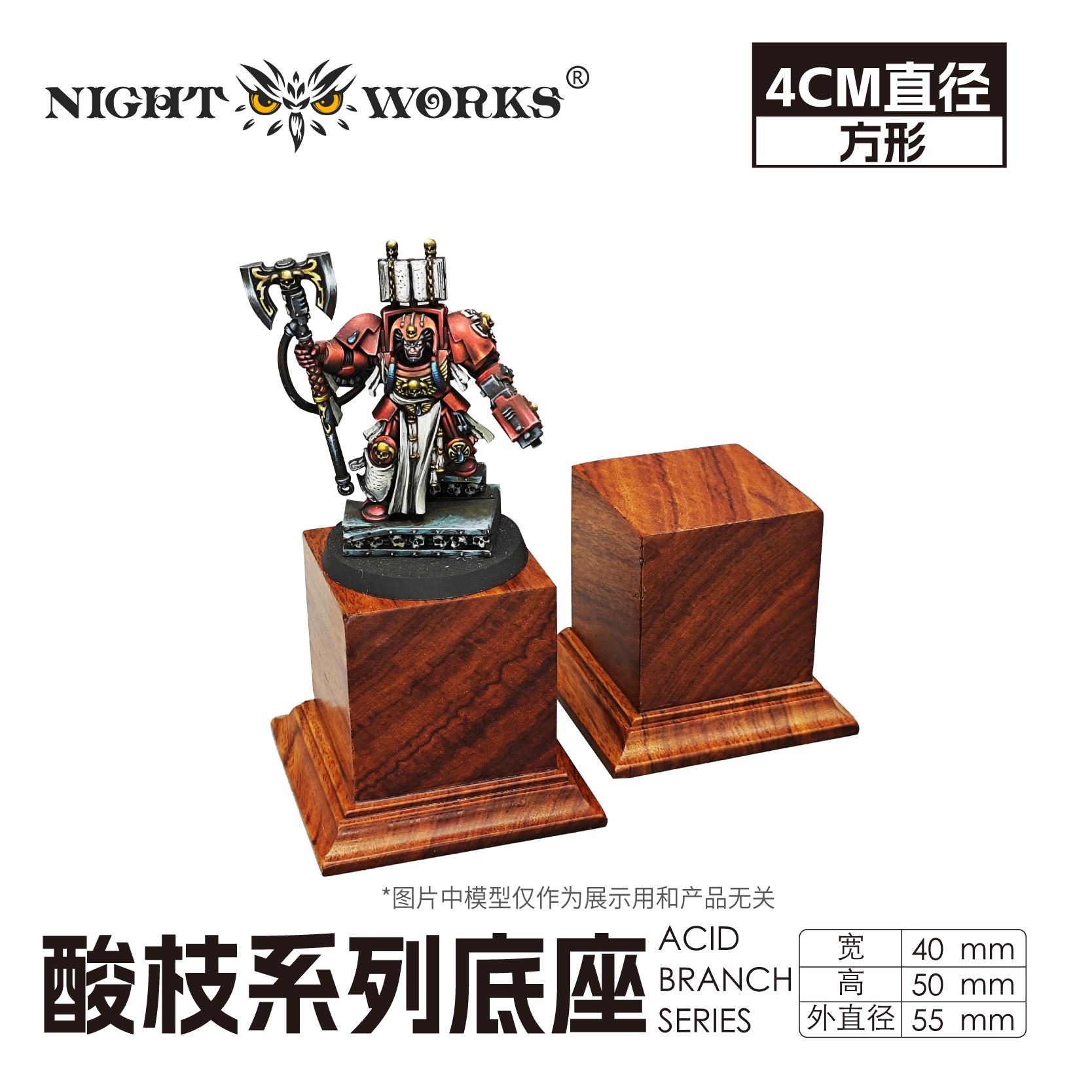 NightWorks ローズウッド調シリーズ台座 4cm 角型