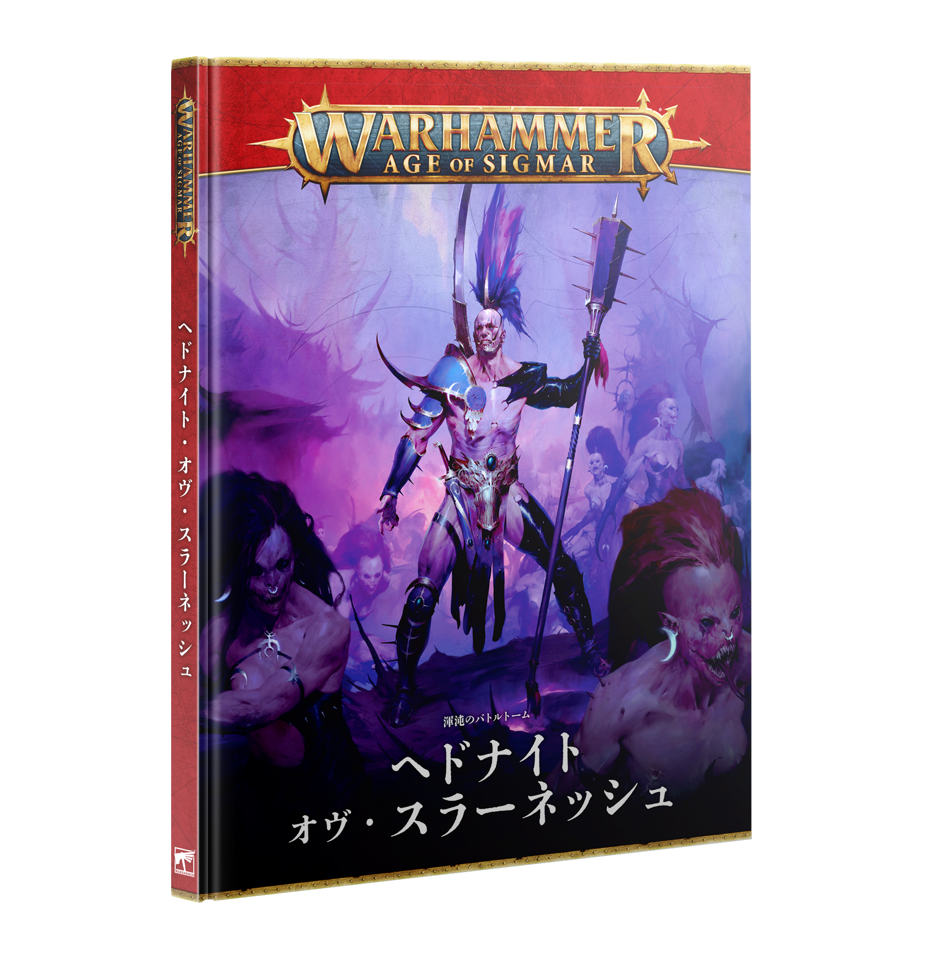 https___trade.games-workshop.com_assets_2026_06_14030201034_JPNHedonitesOfSlaaneshBattletome01 (2).jpg