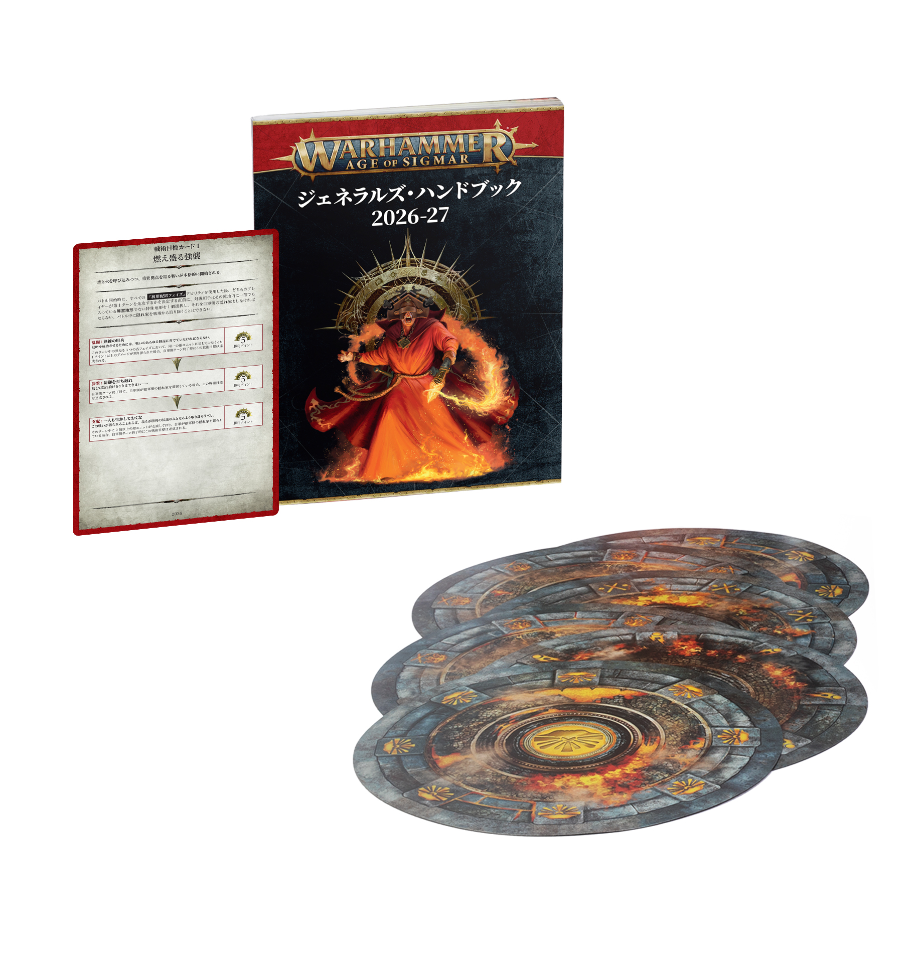 https___trade.games-workshop.com_assets_2026_06_14040299162_JPNAgeOfSigmarGeneralsHandbook00 (2).jpg
